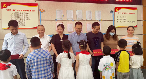爱心助学活动